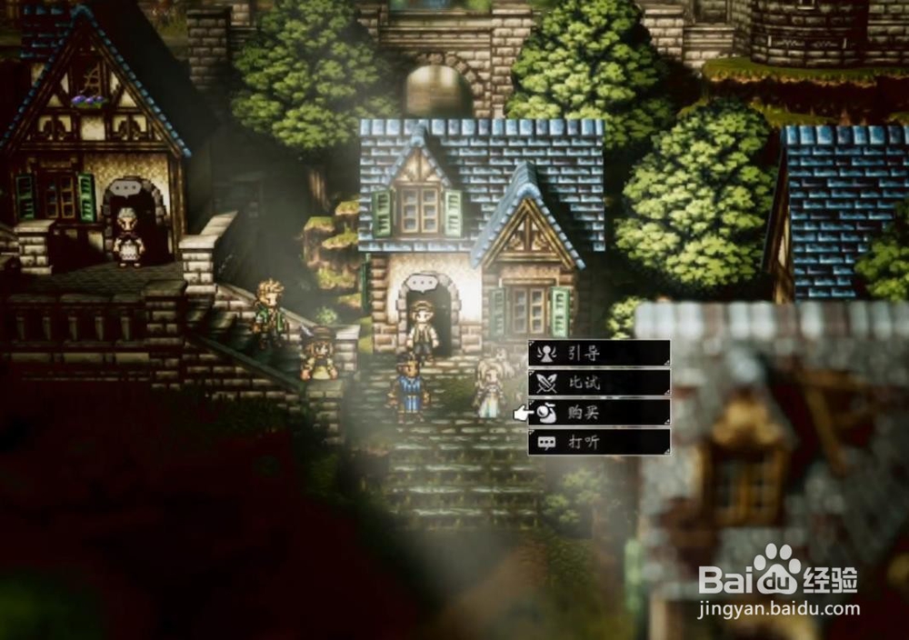 八方旅人 支线任务 守墓的工作 攻略方法