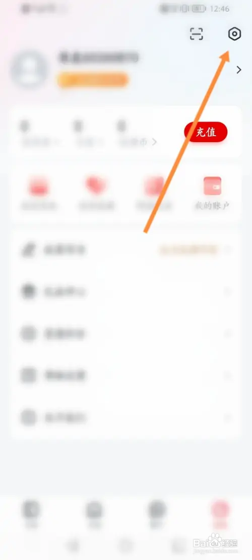 纵横小说软件怎样设置个人的偏好信息
