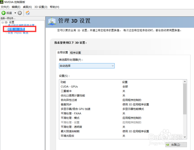 怎样让电脑玩游戏不卡
