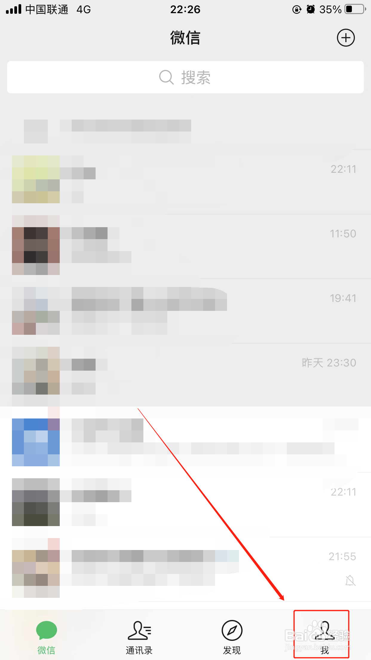 微信如何设置朋友圈仅三天可见?