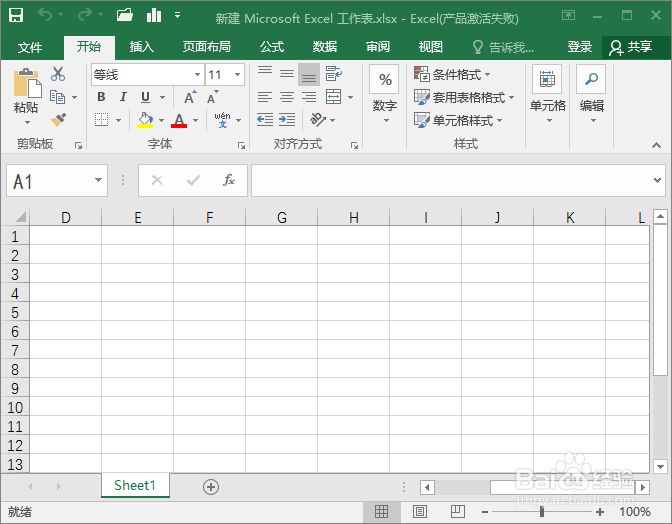 excle2016自定义快速访问工具栏的删除