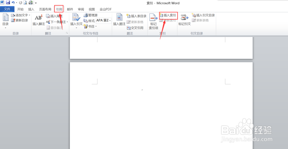 索引的标记、插入和删除