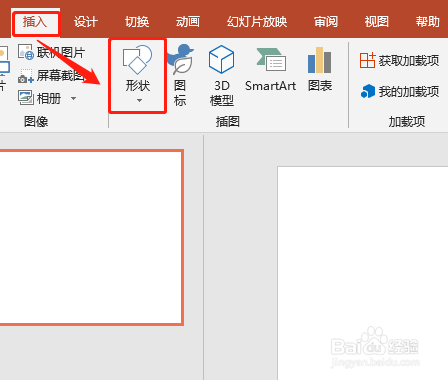 PPT 如何绘制手杖形箭头图标？