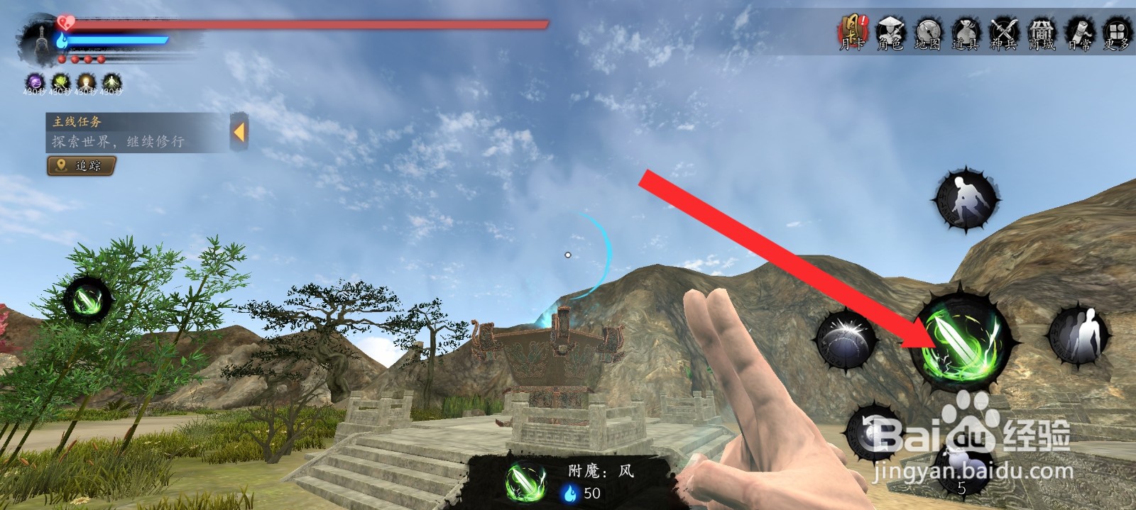 捕盗行纪定海神针武器如何附上风属性法术