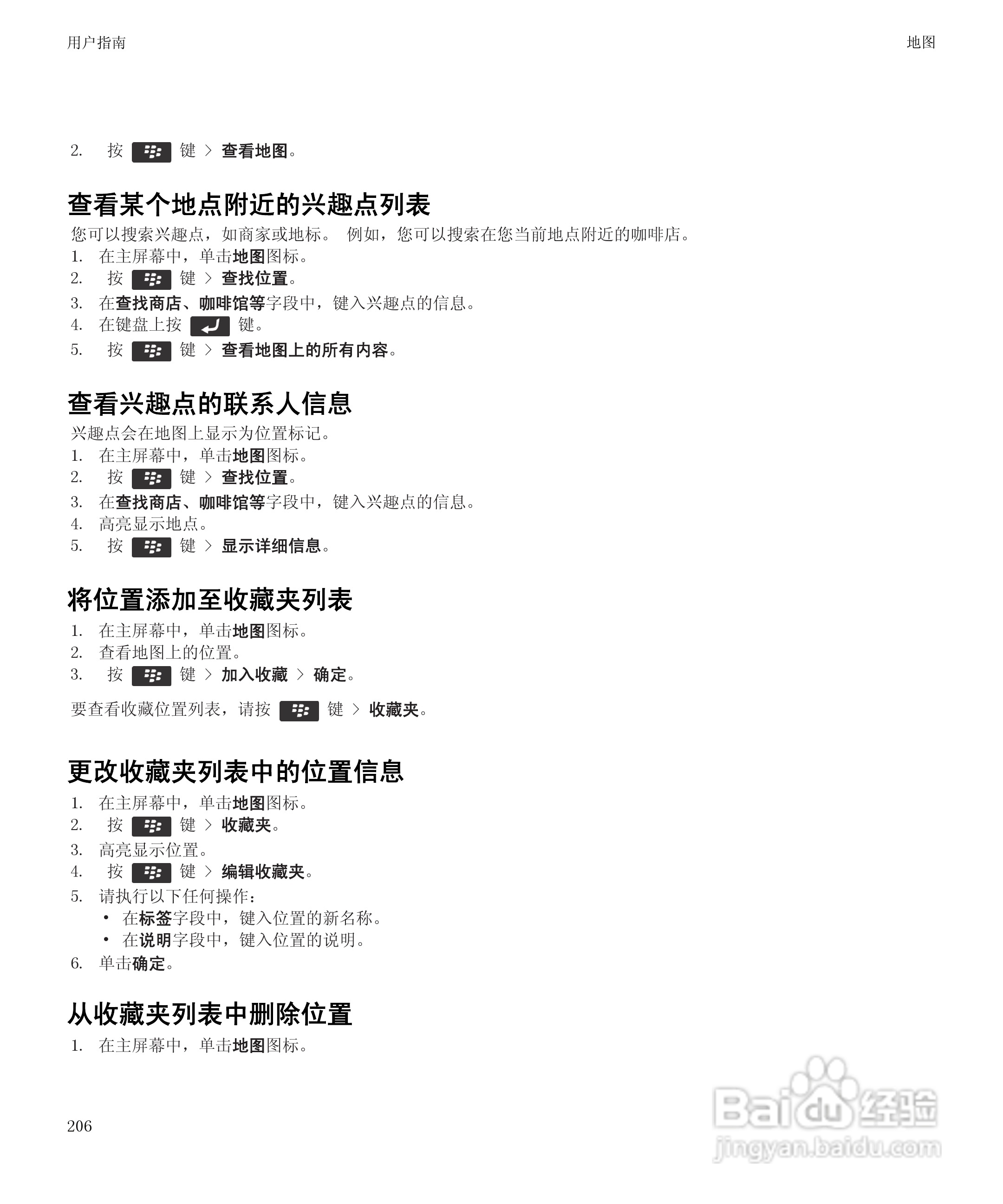 黑莓Curve 9350手机使用说明书:[21]
