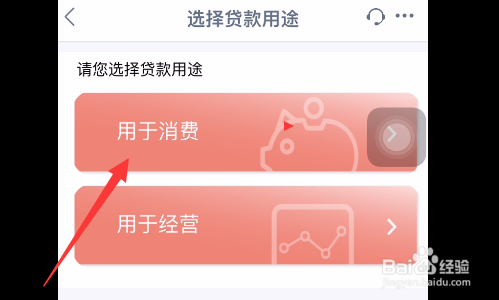 消费贷款怎么贷