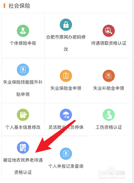 农村老人社保卡怎么办理