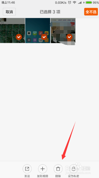 小米手机怎么关闭云相册_小米手机删除云相册