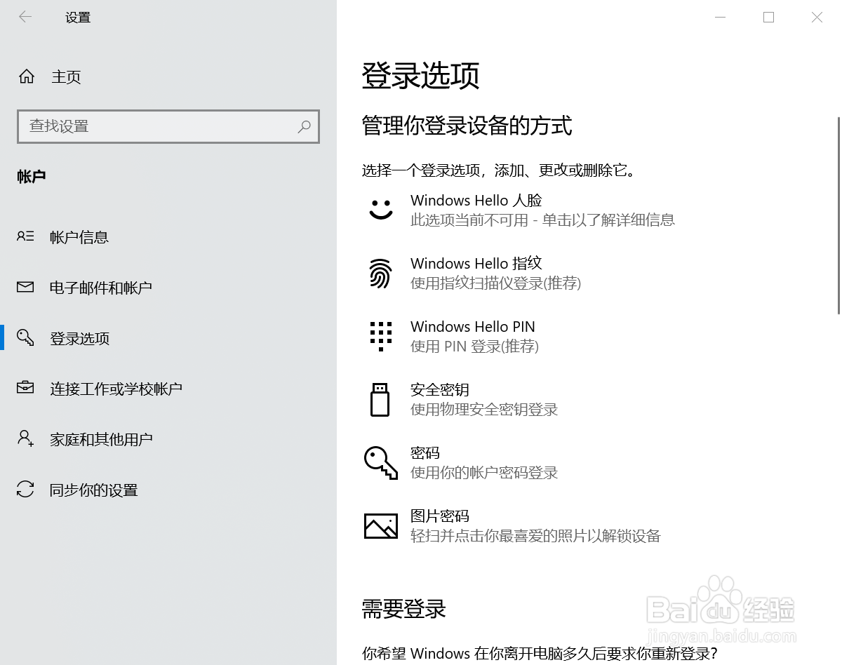 怎么可以设置电脑开机密码