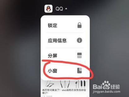 iQOONeo6设置悬浮屏方法介绍
