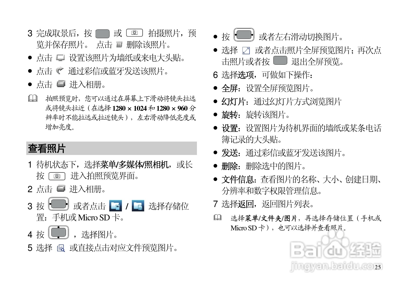 华为C7500手机使用说明书:[4]