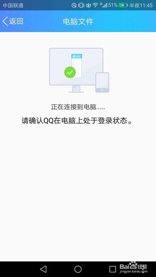 如何实现手机和电脑之间快速传递文件和图片