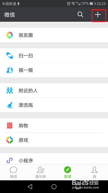微信怎么开启运动