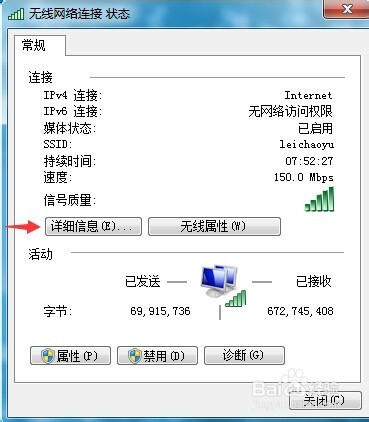 如何防止自己的网被蹭