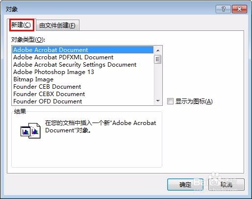 怎么在word里加入excel表格