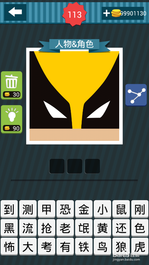 疯狂猜图攻略图册答案：[17]111-120关