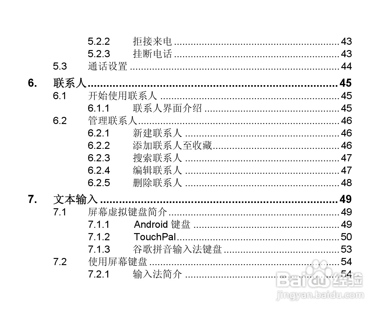 中兴t800会议调试教程图片