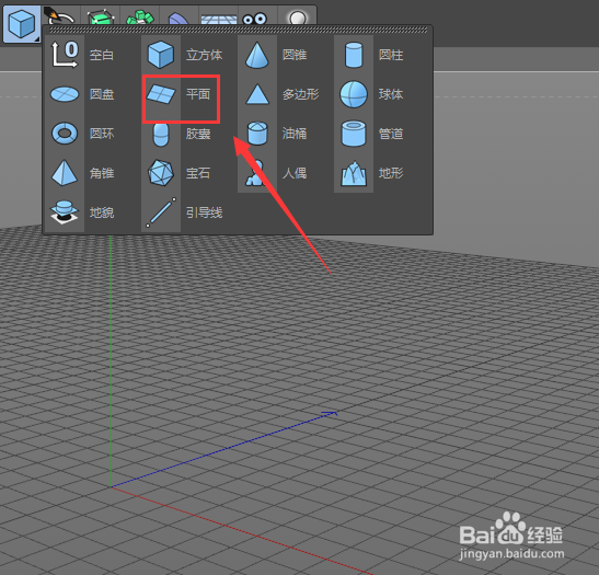 c4d用置换如何做浮雕效果
