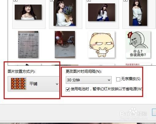 win8系统怎么样自动切换桌面壁纸