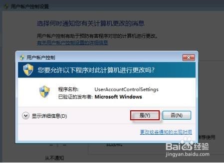 <b>win10如何让程序不弹出用户账户控制</b>