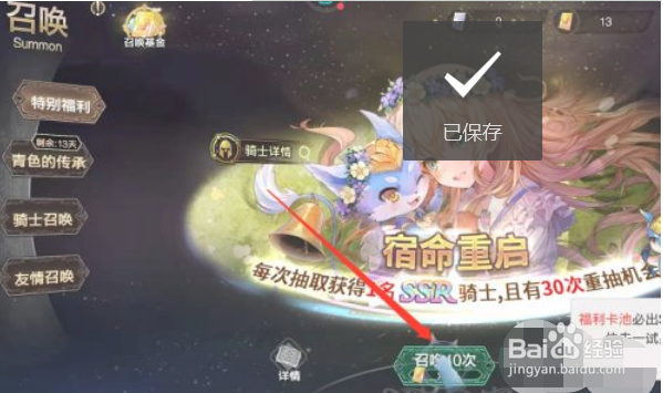 苍之骑士团2怎样可以成功召唤骑士