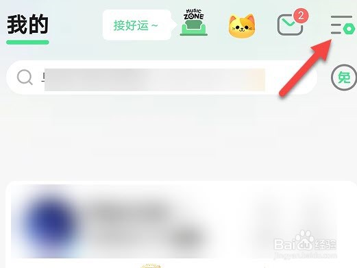 qq音乐怎么关闭消息数字提醒