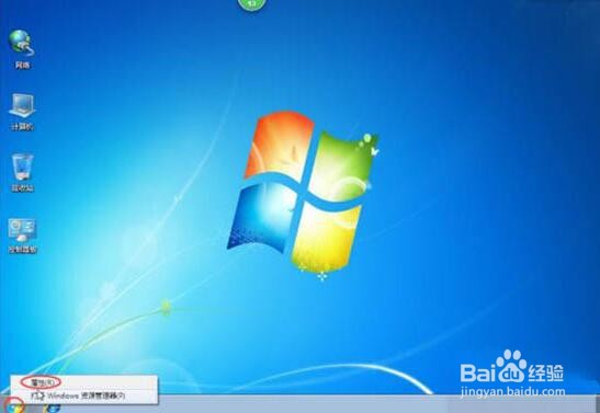 win7设置开始菜单的操作