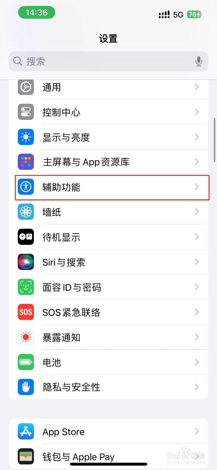 iPhone上一个转子的旁白声音在哪开启？