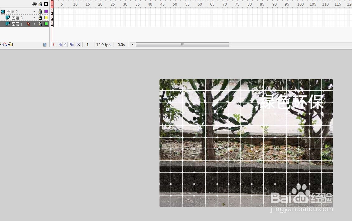 flash制作遮罩网状特效教程