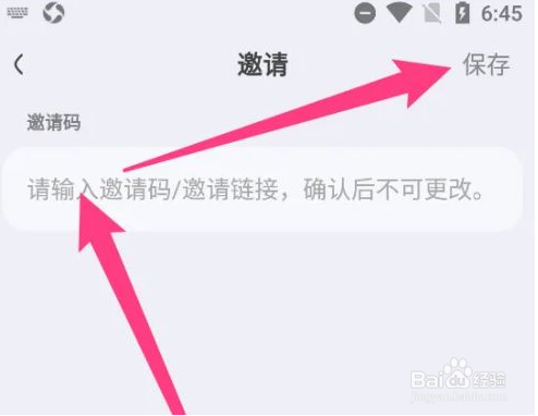 kook在哪里邀请用户