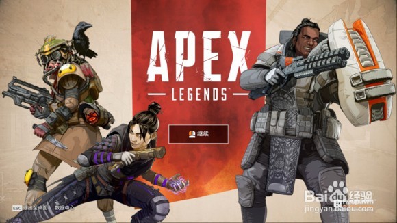 apex英雄如何看延迟