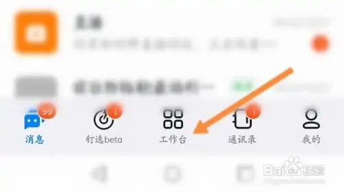 钉钉软件在哪里申请用车