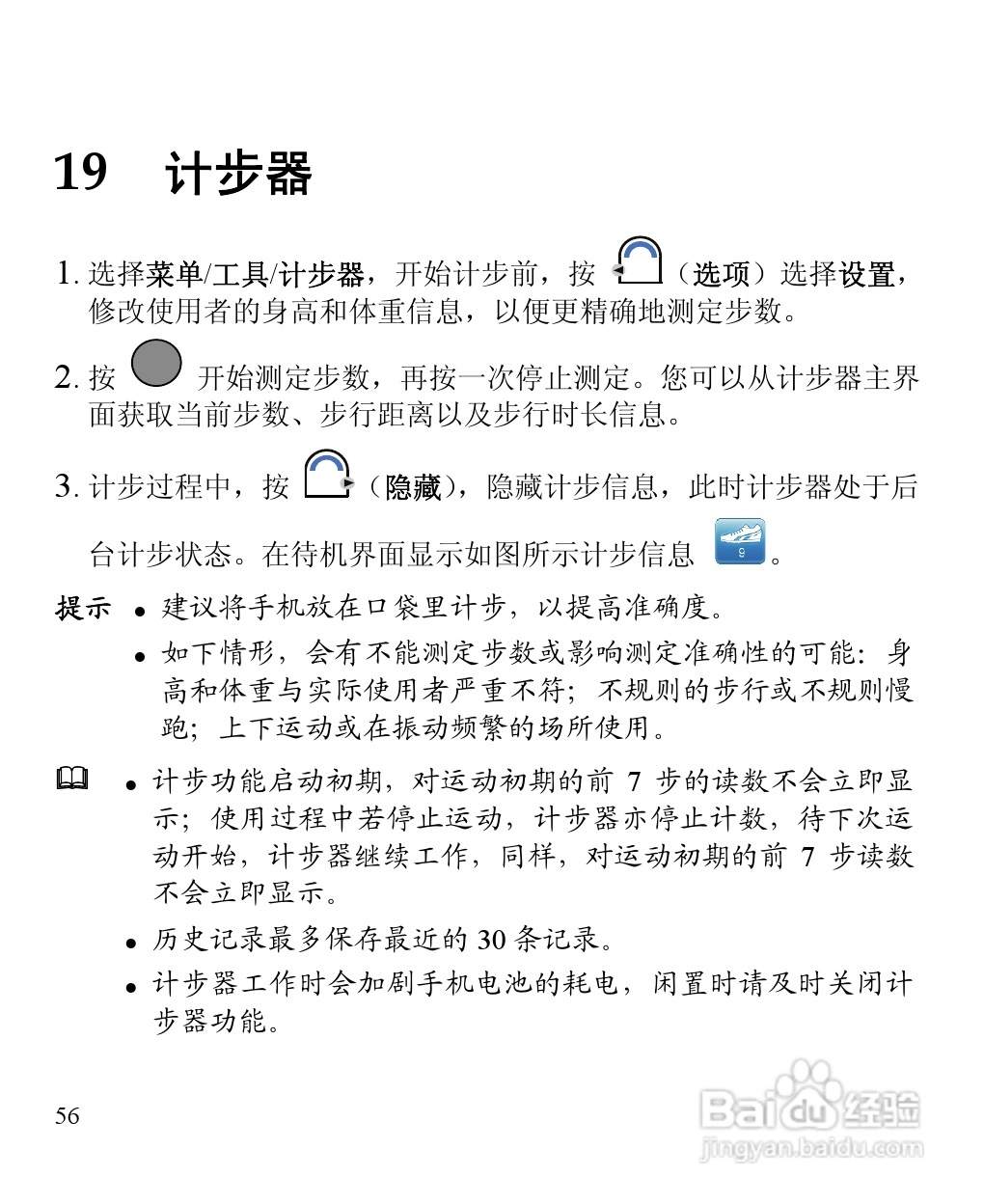华为C5900手机使用说明书:[7]