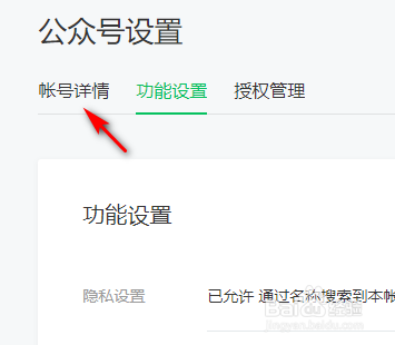 个人公众号怎么转让主体