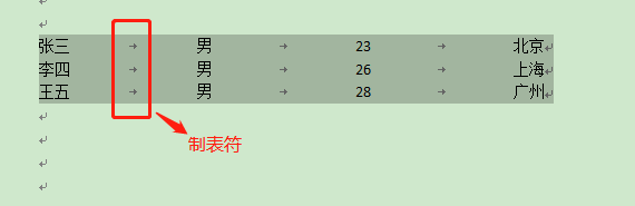 Word如何快捷将表格切换为文本？