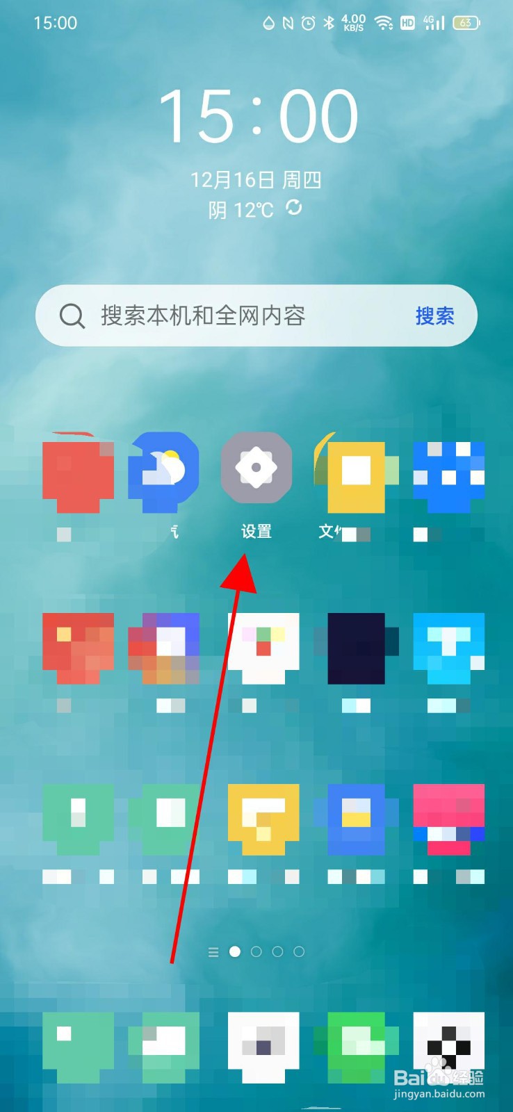 OPPOReno手机如何关闭手机分屏