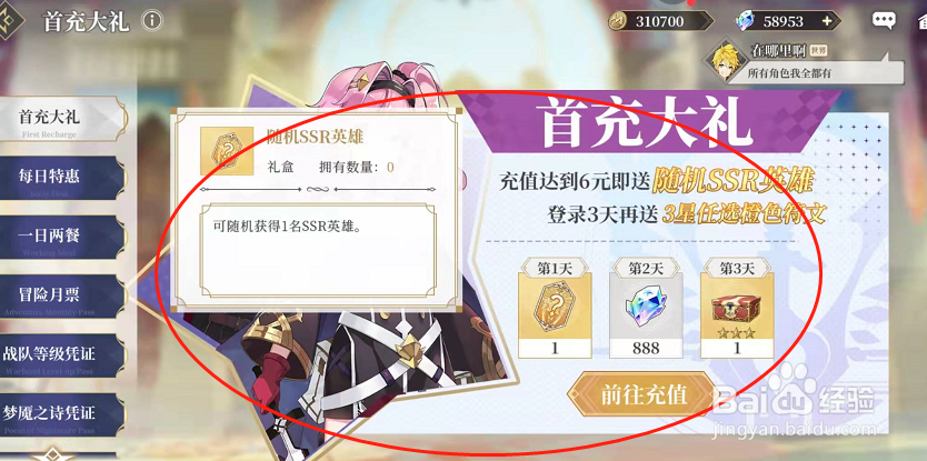 终焉誓约手游首次充值赠送什么奖励