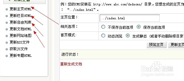 dede织梦系统安装步骤，数据库还原（图文教程）