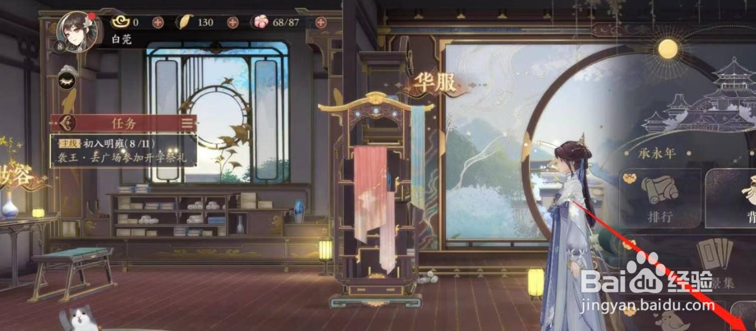 花亦山怎么切换登录账号？