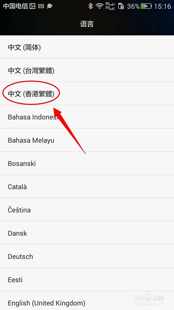 华为手机如何切换语言切换