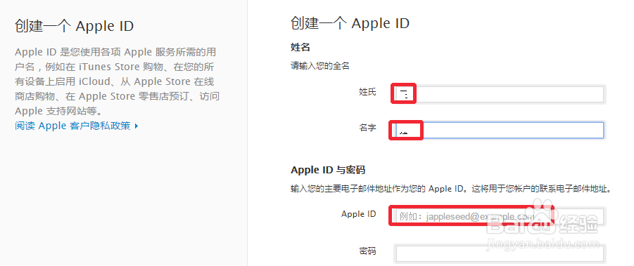 苹果iPhone6s如何注册Apple ID
