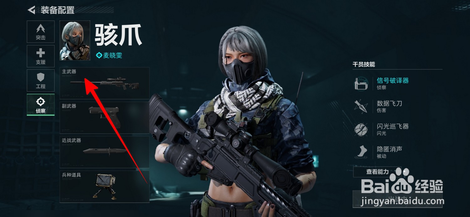 三角洲行动怎么查看武器等级