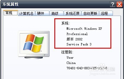 安装IE8提示安装尚未完成的解决方法