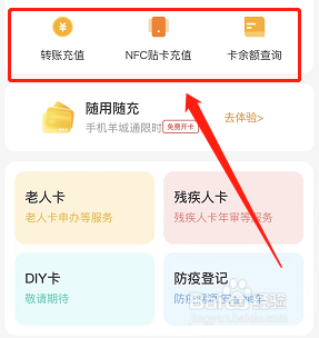 羊城通里的钱可以转到微信里面吗