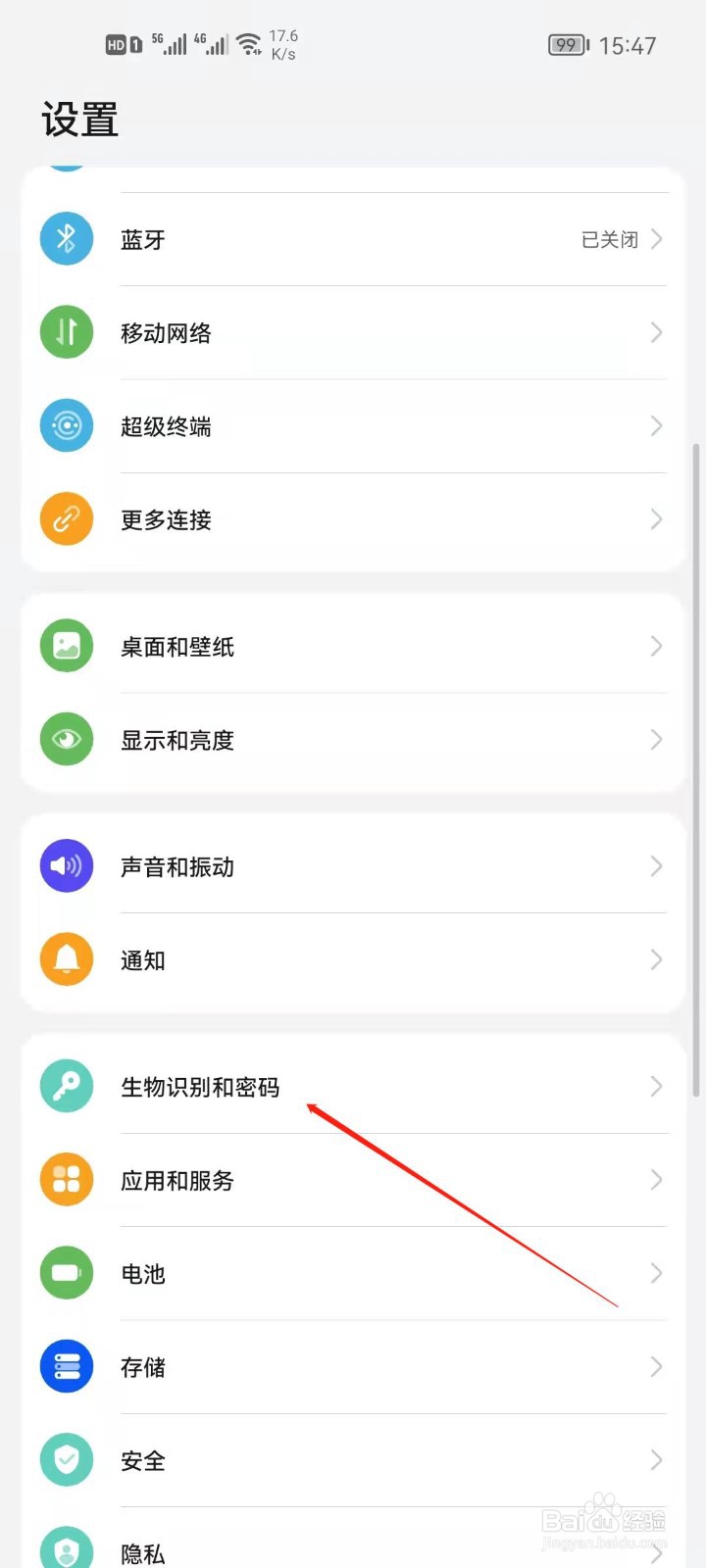 华为手机怎么删除人脸数据