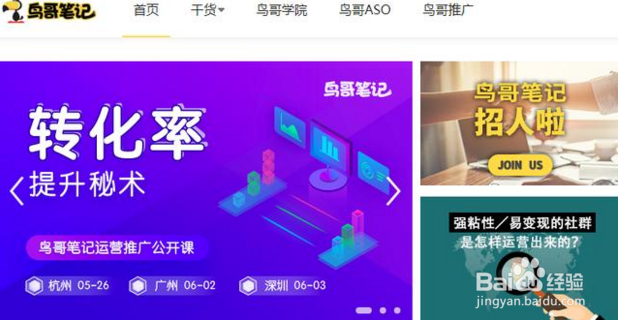 如何用在线学习网站,提升自己的学习能力