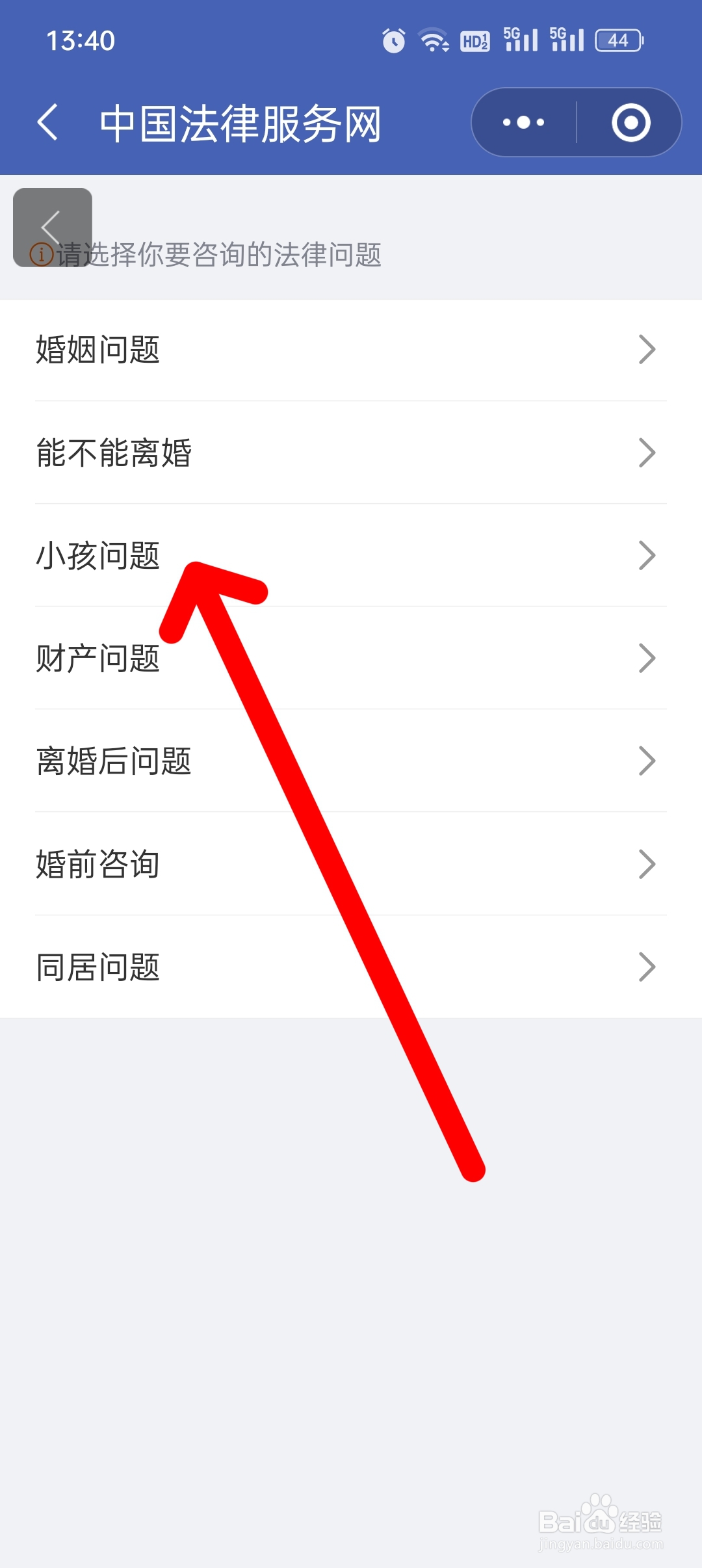 离婚了孩子的抚养权怎么判