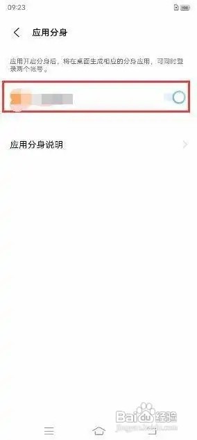 iQOO Neo5怎么将应用分身