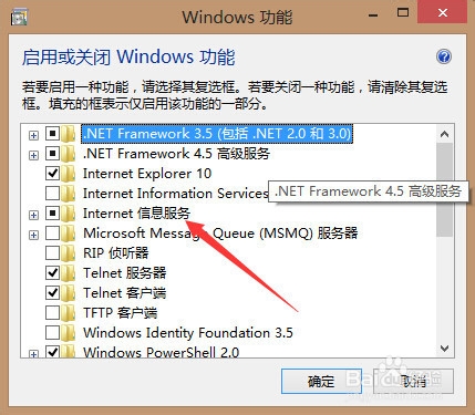 windows系统IIS服务安装