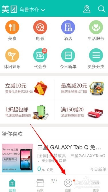 国庆期间怎么购买电影票最便宜